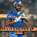 Rohit Sharma reached par with Virat Kohli, Hitman missed this all-time record by just 5 runs - India TV Hindi