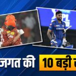 SRH beats CSK by 6 wickets, Suryakumar Yadav joins Mumbai Indians team;  Watch 10 big sports news - India TV Hindi