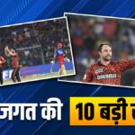 SRH won against RCB by 25 runs, Travis Head scored the fourth fastest century in IPL history;  10 big sports news - India TV Hindi