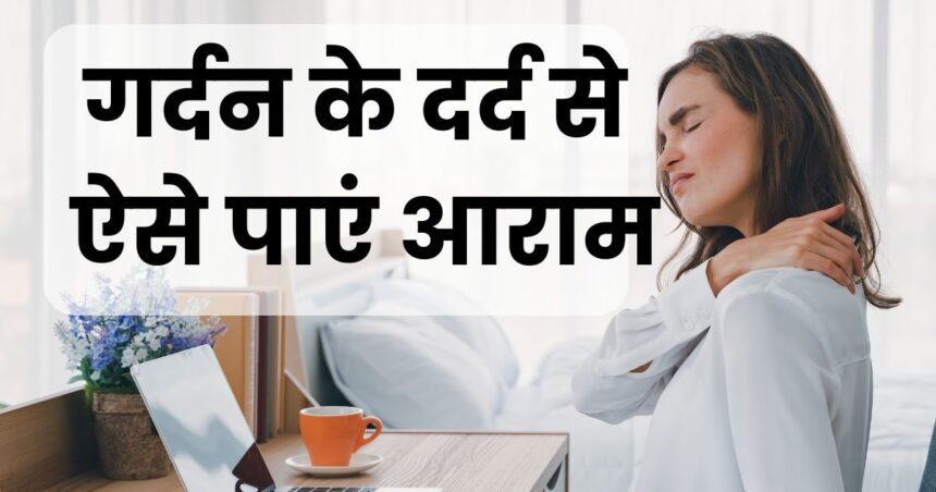 Stiff neck after working for hours on laptop?  Try 4 home remedies to relieve unbearable pain