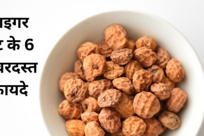 The name is Tiger Nut, its job is to make the whole body strong, regular consumption will play the band of many diseases.