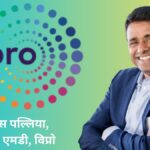The new CEO of Wipro will have the challenge of raising the morale of the company, know the difficulties - India TV Hindi