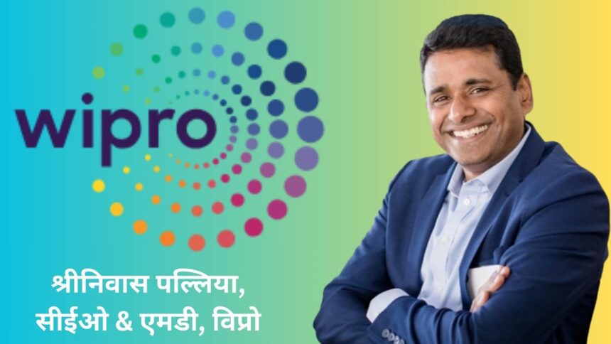 The new CEO of Wipro will have the challenge of raising the morale of the company, know the difficulties - India TV Hindi