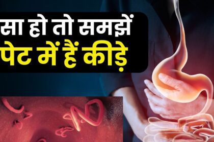 These 5 symptoms are seen when there are worms in the stomach, get deworming done immediately, otherwise these organs can get damaged.