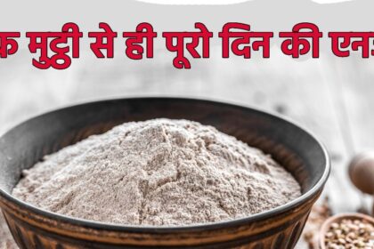 This false grain is God's blessing for stomach, heart and kidney, if you eat even a handful a day then every problem will become easy, it is also a powerhouse of protein.