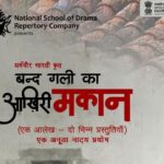 Two different presentations of 'Band Gali Ka Aakhri Makaan', a new experiment of NSD Repertory