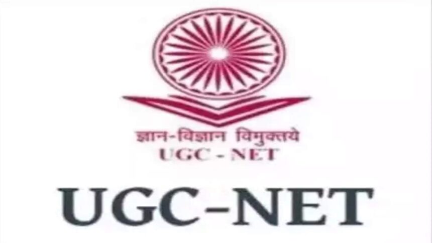 UGC NET Exam 2024: Change in the date of UGC NET exam, know when the exam will be held now, hence the date has been extended.