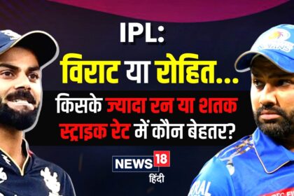 Virat or Rohit... Who scored more runs in IPL, who scored more centuries, who is better in strike rate... know the answer