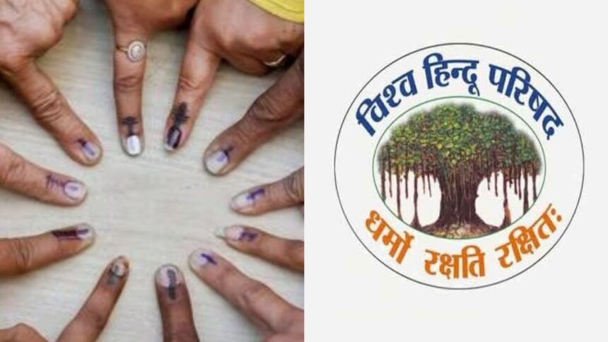Vishwa Hindu Parishad came forward to increase the voting percentage, started door to door campaign - India TV Hindi