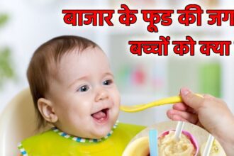 When baby food or milk from the market is not given to children, then what to give?  Know from the famous pediatric doctor what are the options