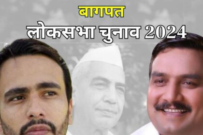 Will Jayant Singh be able to return Charan Singh's legacy or will Amarpal Sharma be defeated?