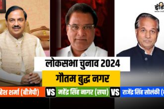 Will the magic of SP-BSP work on Gautam Buddha Nagar seat or will BJP score a hat-trick?  - India TV Hindi