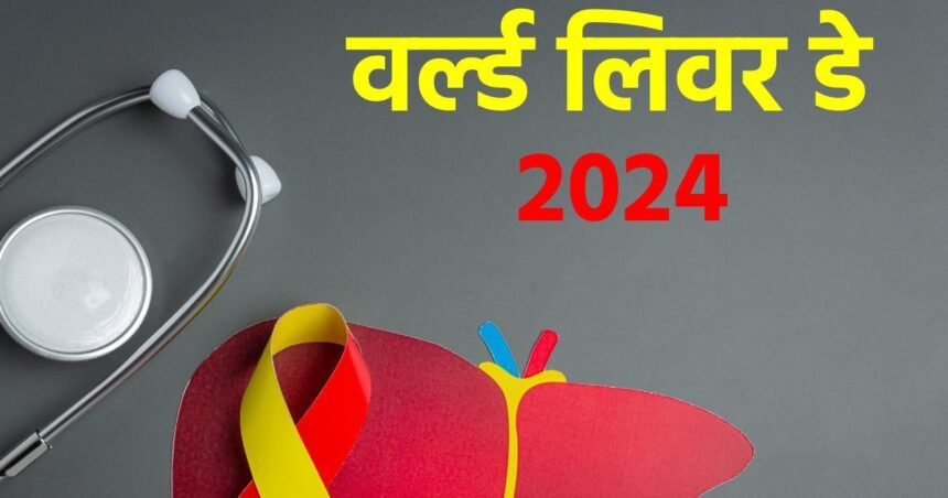 World Liver Day 2024: These 5 special drinks will keep the liver cool and healthy from inside in the scorching heat, every corner of the liver will also be cleaned.