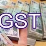 Highest GST Collection: जीएसटी ने इतिहास रचकर भर दिया खजाना!, पहली बार 2 लाख करोड़ से ज्यादा हुई सरकार की आय