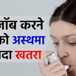 Alert: People doing these 10 types of jobs are most at risk of asthma, see list