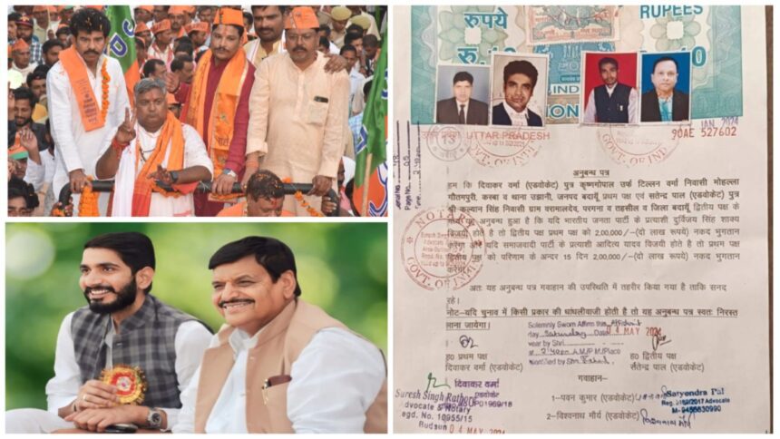 BJP or SP, who will win on Badaun seat?  Lawyers put a bet of Rs 2 lakh each - India TV Hindi