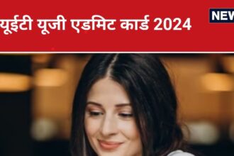 CUET UG Admit Card 2024: CUET UG exam will be held on 29th May in Delhi and Kanpur, admit card may be issued today