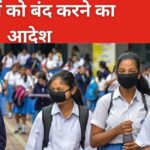 'Close immediately...' Schools running even in scorching heat, Delhi government ordered