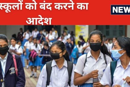 'Close immediately...' Schools running even in scorching heat, Delhi government ordered