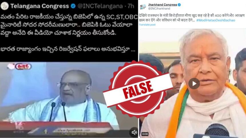 Congress made a strategy to defeat BJP through fake videos, see proof - India TV Hindi