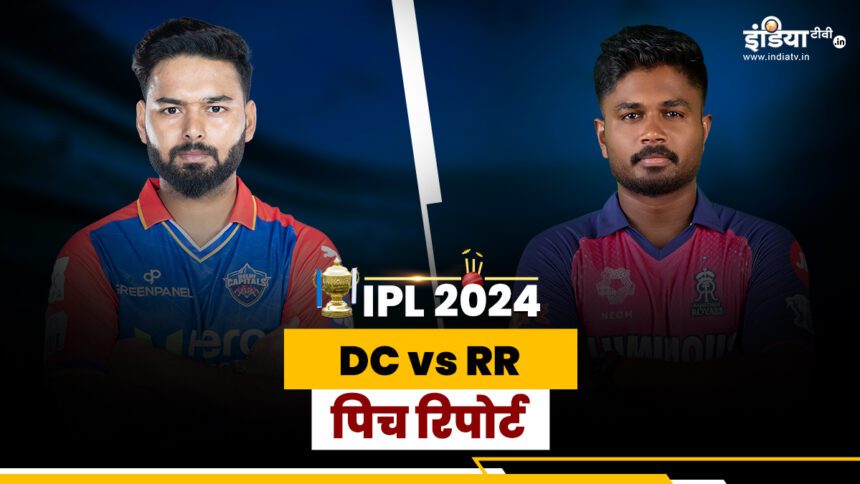 DC vs RR Pitch Report: How will be Delhi's pitch, who will win between batsman and bowler - India TV Hindi