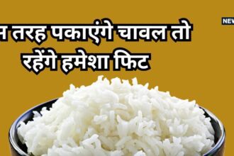 Do this work before cooking rice, sugar and obesity will not increase, know the health benefits.