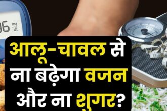 Don't eat rice and potatoes due to fear of gaining weight?  Nutritionist told amazing solution, blood sugar will also remain under control.