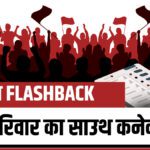 Election Flashback: Indira made a comeback with the slogan 'One lioness, 100 monkeys...' - India TV Hindi