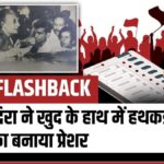 Election Flashback:..when Indira Gandhi was adamant about getting handcuffed after being arrested - India TV Hindi