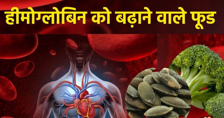 Every drop of blood will be filled with iron power, hemoglobin will be strengthened, you will just have to consume these 7 cheap foods daily, what should be eaten for anemia,