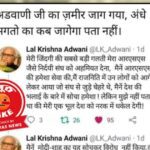 Fact Check: LK Advani is not on 'X', yet the message is going viral