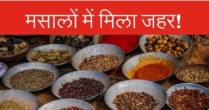 Fake masala gang busted, they used to use such things, you will feel nauseated after hearing about it