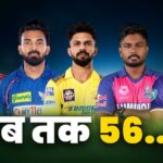 IPL Playoffs equations messed up, now whose fleet will cross - India TV Hindi