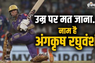 IPL Rising Star: Angkrish Raghuvanshi became a big star of IPL at a young age, did wonders in the debut season - India TV Hindi