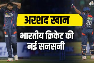 IPL Rising Star: Arshad Khan, the new sensation of Indian cricket, has high speed in bowling and also hits with the bat - India TV Hindi