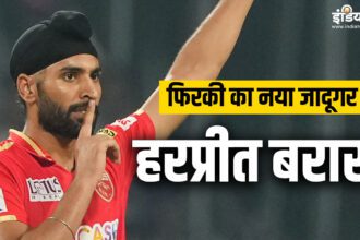 IPL Rising Star: Harpreet Brar, the new magician of spin, 5 years of hard work in IPL are now paying off - India TV Hindi