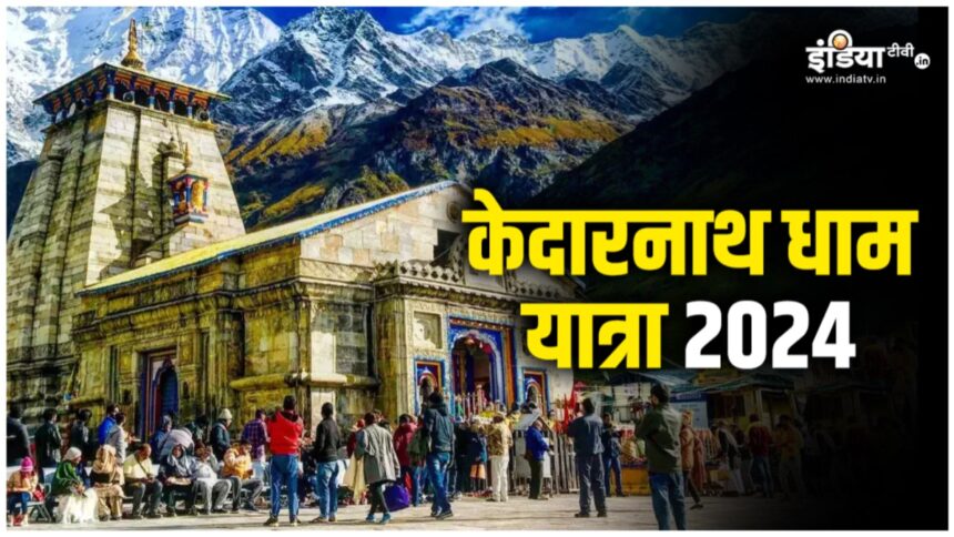 If you are going to Kedarnath, then get registered immediately, otherwise you will face problems if you get stuck - India TV Hindi