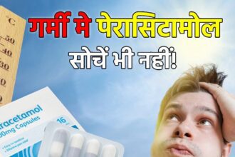 If you get severe heatstroke or your body starts burning due to fever, do not take paracetamol even by mistake, otherwise it can be fatal.