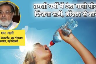 Is it true that we should not drink cold water when the temperature is more than 40 degrees? Is it true or a rumour? You will be surprised to know the truth from the doctor