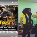 Khesari Lal Yadav's action-packed film "Son of Bihar" is being released on TV, note down the date of this day, Bhojpuri actor Khesali Lal Yadav's film Son of Bihar is being released on TV.