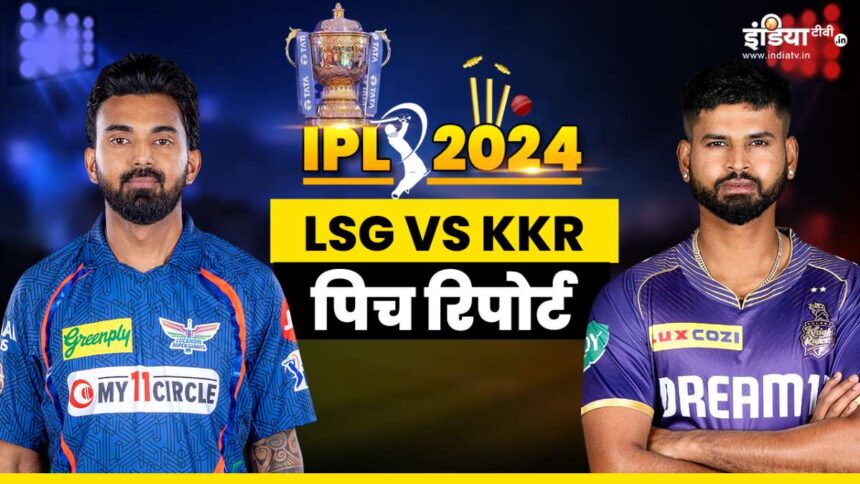 LSG vs KKR Pitch Report: Who will look amazing on the Lucknow pitch, who will dominate between the bowlers or the batsmen - India TV Hindi