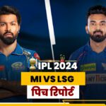 MI vs LSG Pitch Report: How will Mumbai's pitch be, who will win between batsman and bowler - India TV Hindi