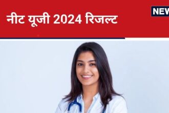 NEET UG 2024 Result: When will the NEET UG result come? The wait for admission in medical college is about to end