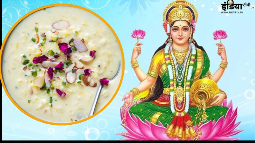 Offer this favorite thing to Goddess Lakshmi on Akshaya Tritiya, know the easy recipe - India TV Hindi