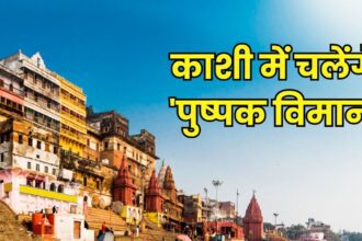 Oh Banaras! You can see the whole city in 16 minutes, a 'road' is being built in the air
