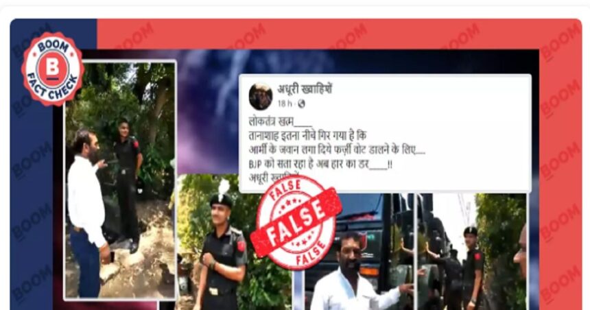 Old video accusing army personnel of fake voting in favor of BJP goes viral