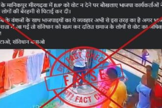 PTI Fact Check: This post claiming people from Dalit community were beaten for not voting for BJP is fake
