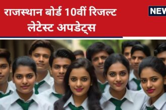 RBSE 10th Result 2024: Will Rajasthan Board 10th result be released today? Check latest update on rajeduboard.rajasthan.gov.in