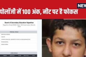 RBSE 12th Result 2024: Teacher's son scored 100 marks in Rajasthan Board 12th Biology, dreams of becoming a doctor.