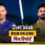 RCB vs CSK Pitch Report: Who will benefit in Bengaluru, batsman or bowler - India TV Hindi